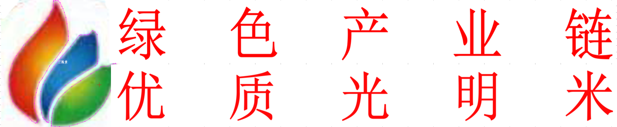 “绿色产业链、优质光明米”定位花博会
